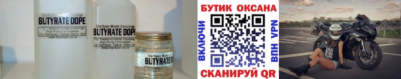 Купить  Костерёво  Бутират оксибутират 