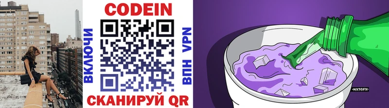 Кодеиновый сироп Lean напиток Lean (лин)  Купить закладки  Костерёво 